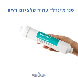 סנן קלציום מקצועי BWT