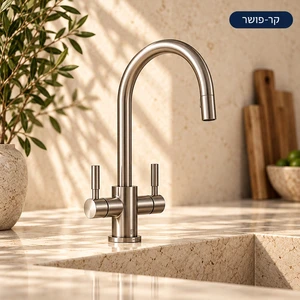 מערכת מים תת כיורית קר-פושר כשר שבת