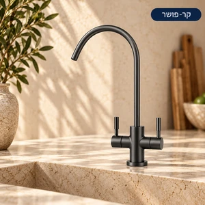 מערכת מים תת כיורית קר-פושר PRO