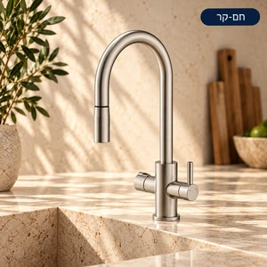 מערכת מים תת כיורית קר-חם QuatroTap PLUS ברז מטבח נשלף משולב