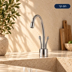 מערכת מים תת כיורית קר-חם ClearDragon SMART