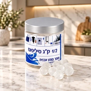 500 גר'' כדוריות סיליפוס למי שתייה!